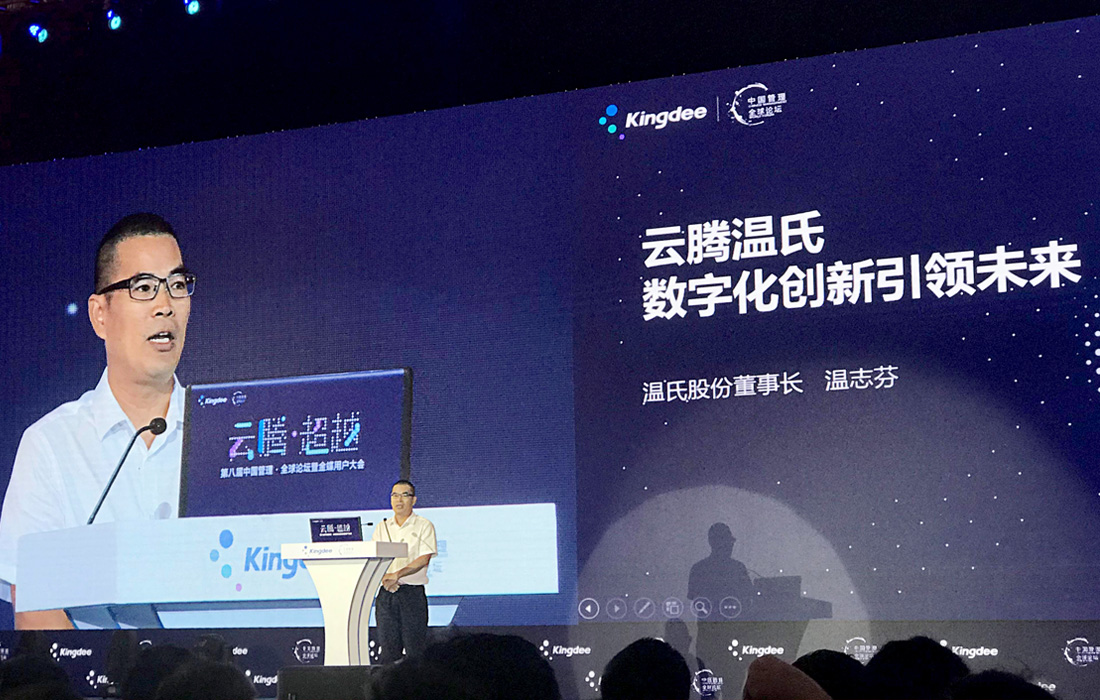2018年8月8日，温志芬董事长在2018年度（第八届）中国办理环球服装服装论坛t.vhao.nett.vhao.net上提出“PG官方电子平台
生态圈”观点。